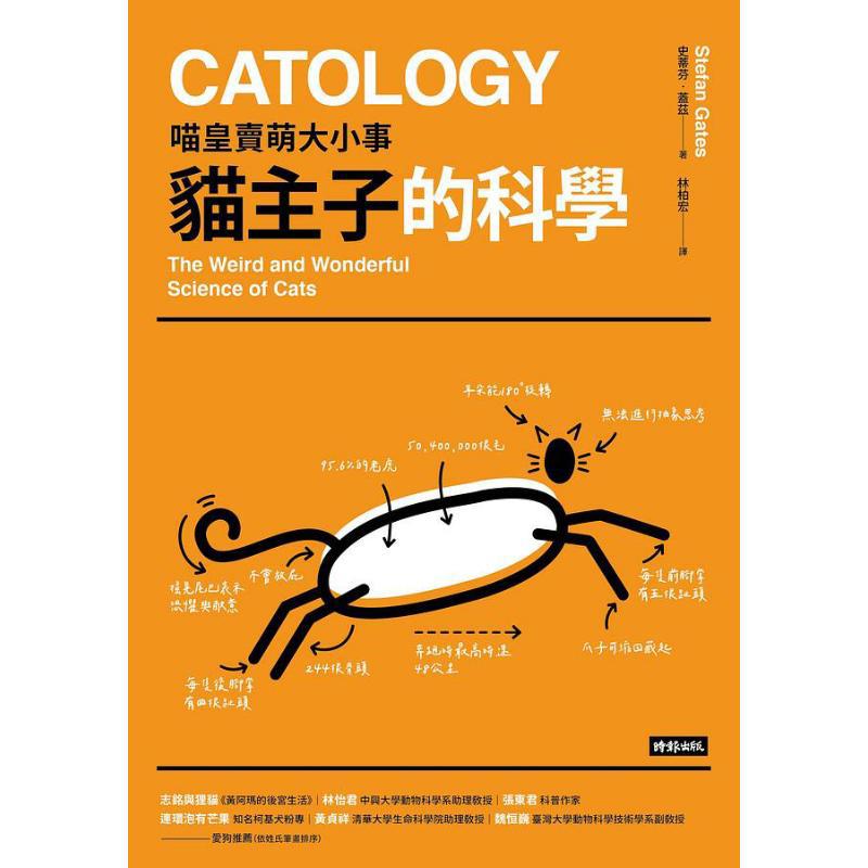 La ciencia del maestro de gato - Science Buddy reseña y precio